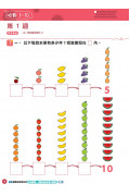 【多買多折】26週學前教育系列：幼兒數學 - 思維及綜合能力訓練 K1B